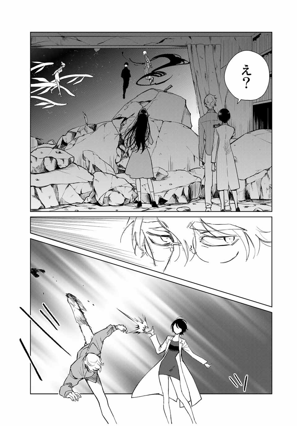 Kuroha to Nijisuke - Chapter 45 - Page 13