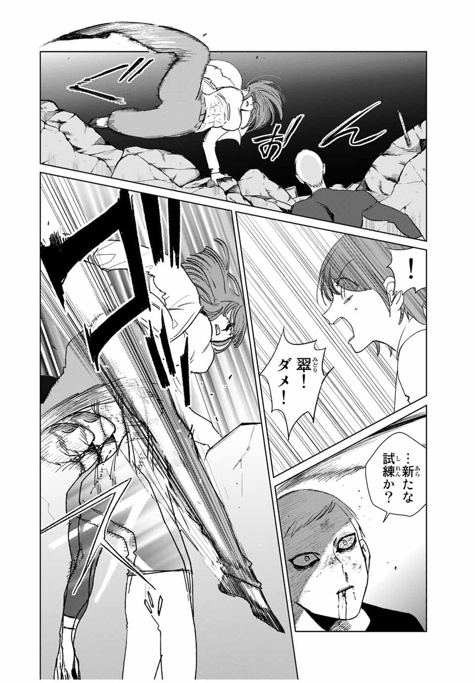 Kuroha to Nijisuke - Chapter 45 - Page 16