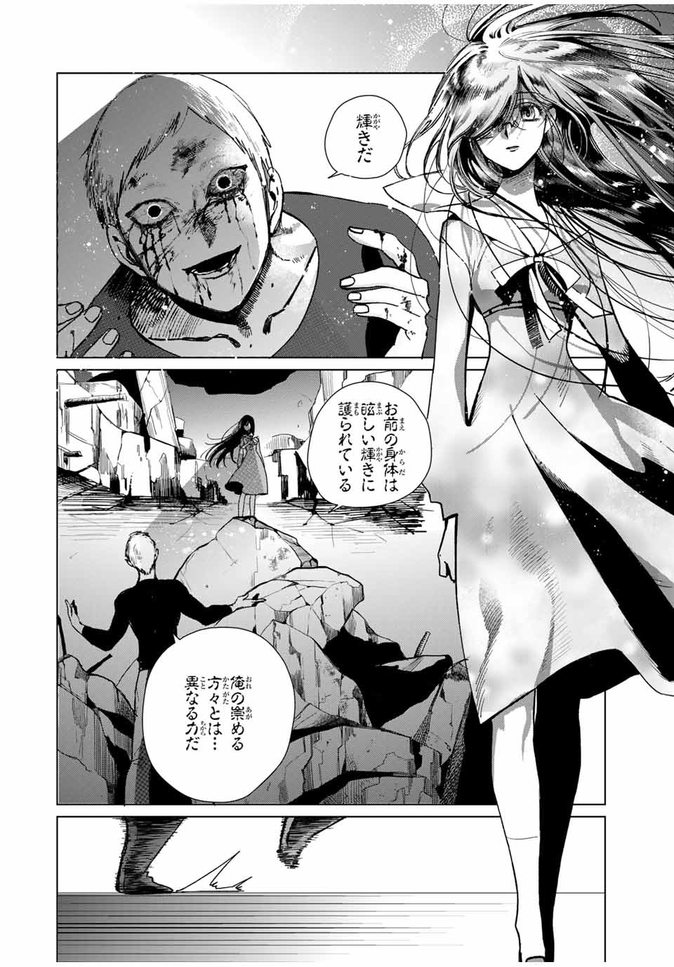 Kuroha to Nijisuke - Chapter 45 - Page 24