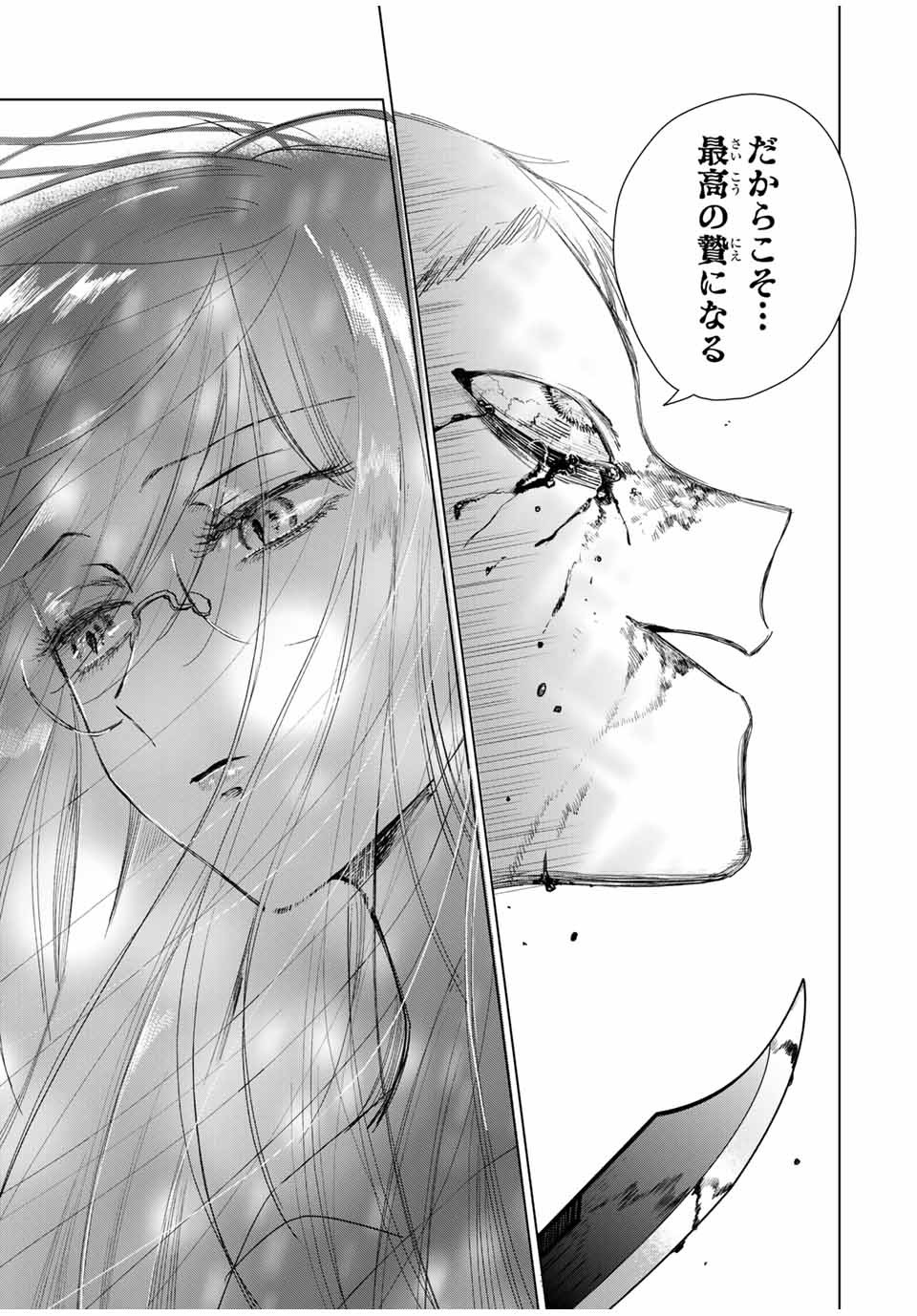 Kuroha to Nijisuke - Chapter 45 - Page 25