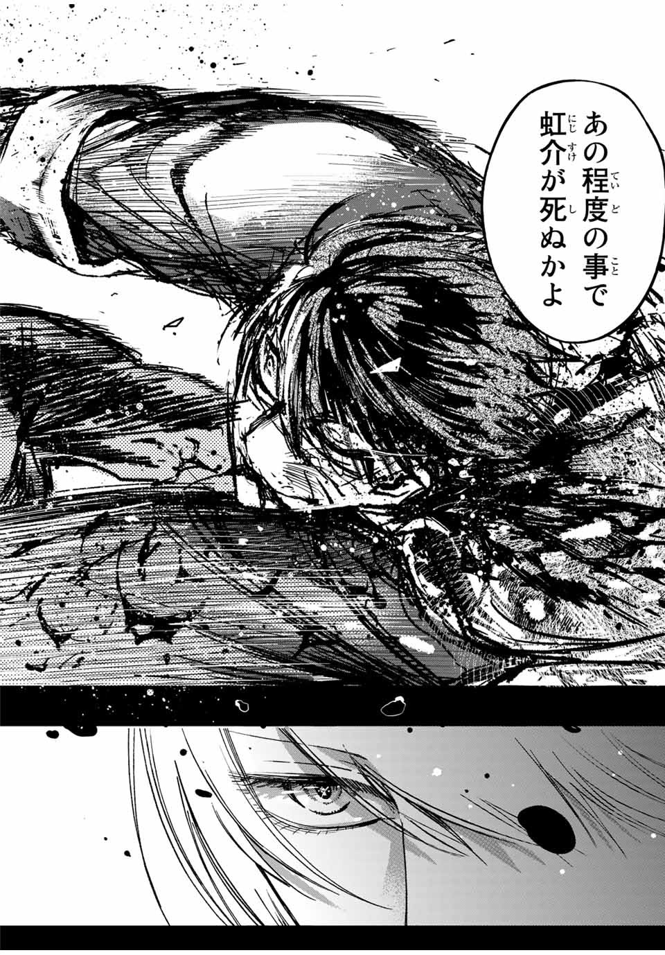 Kuroha to Nijisuke - Chapter 45 - Page 28
