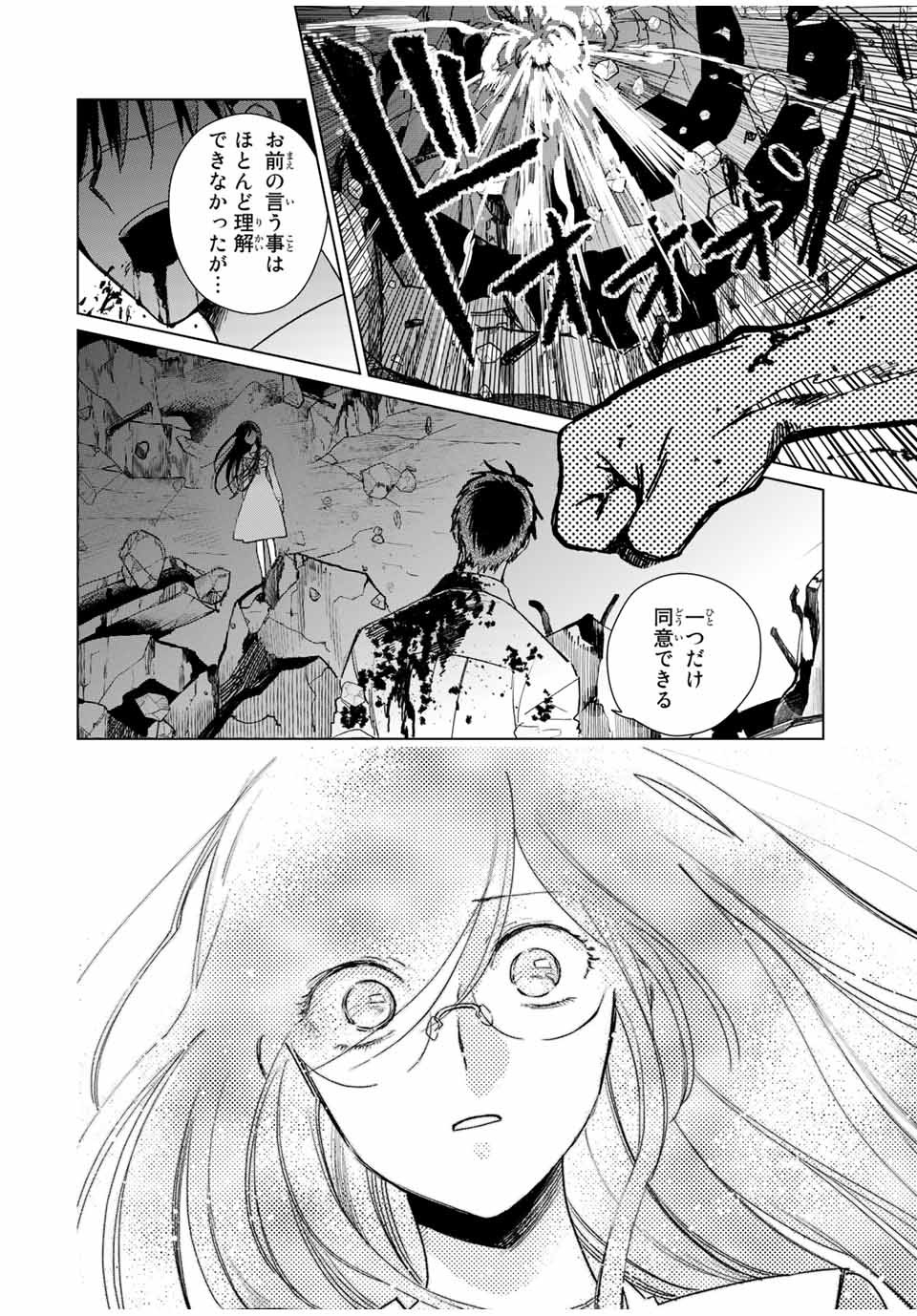 Kuroha to Nijisuke - Chapter 45 - Page 30