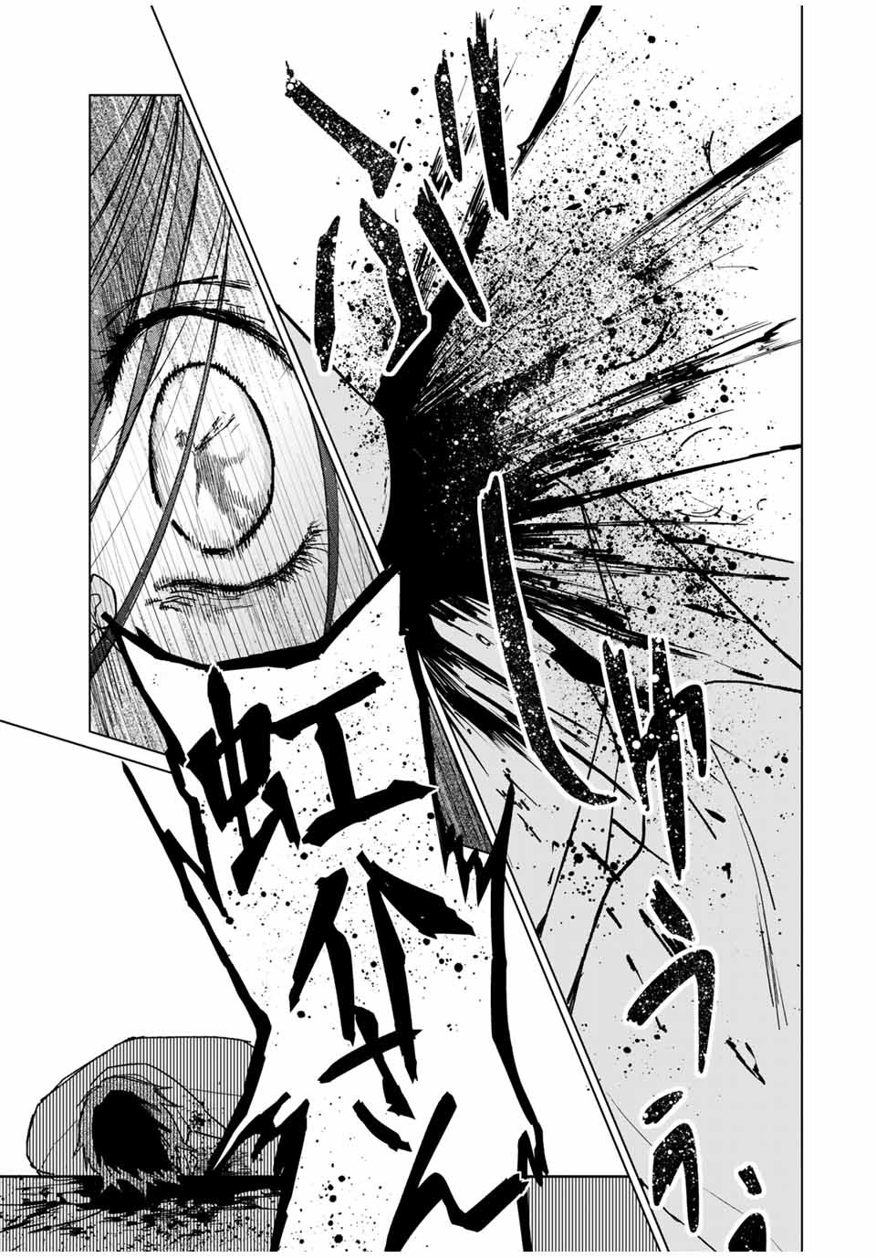 Kuroha to Nijisuke - Chapter 45 - Page 5