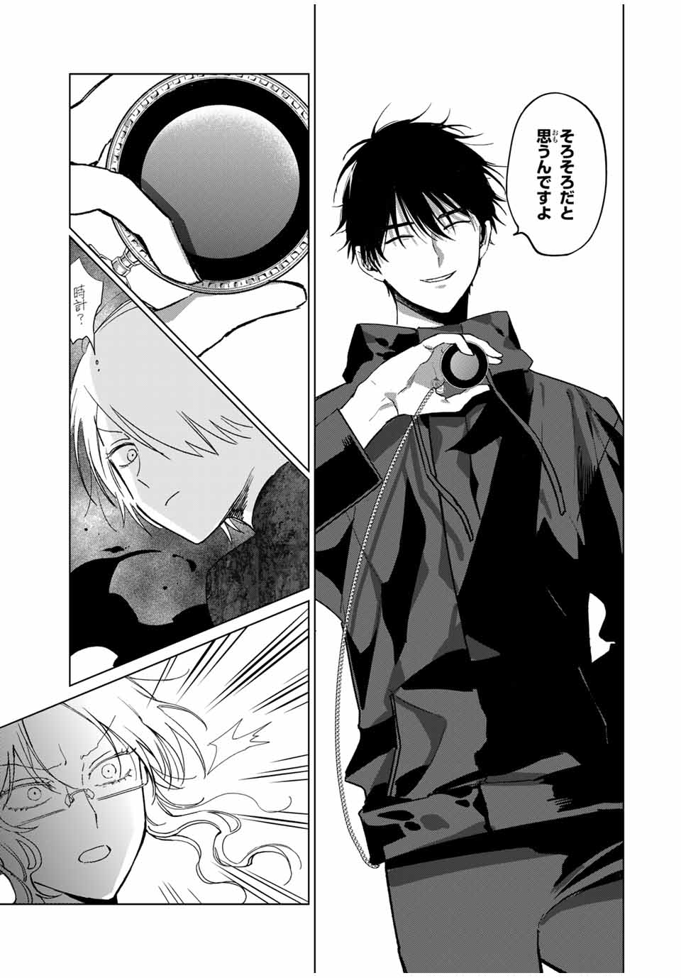 Kuroha to Nijisuke - Chapter 46 - Page 11