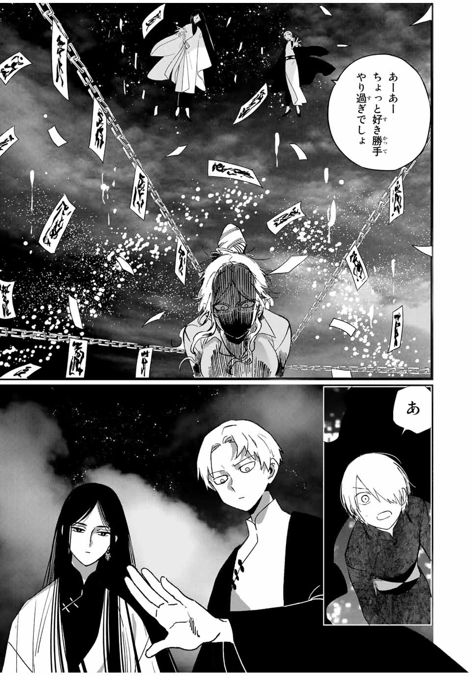 Kuroha to Nijisuke - Chapter 46 - Page 13