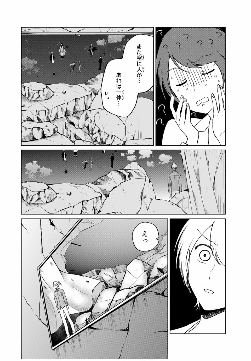 Kuroha to Nijisuke - Chapter 46 - Page 28