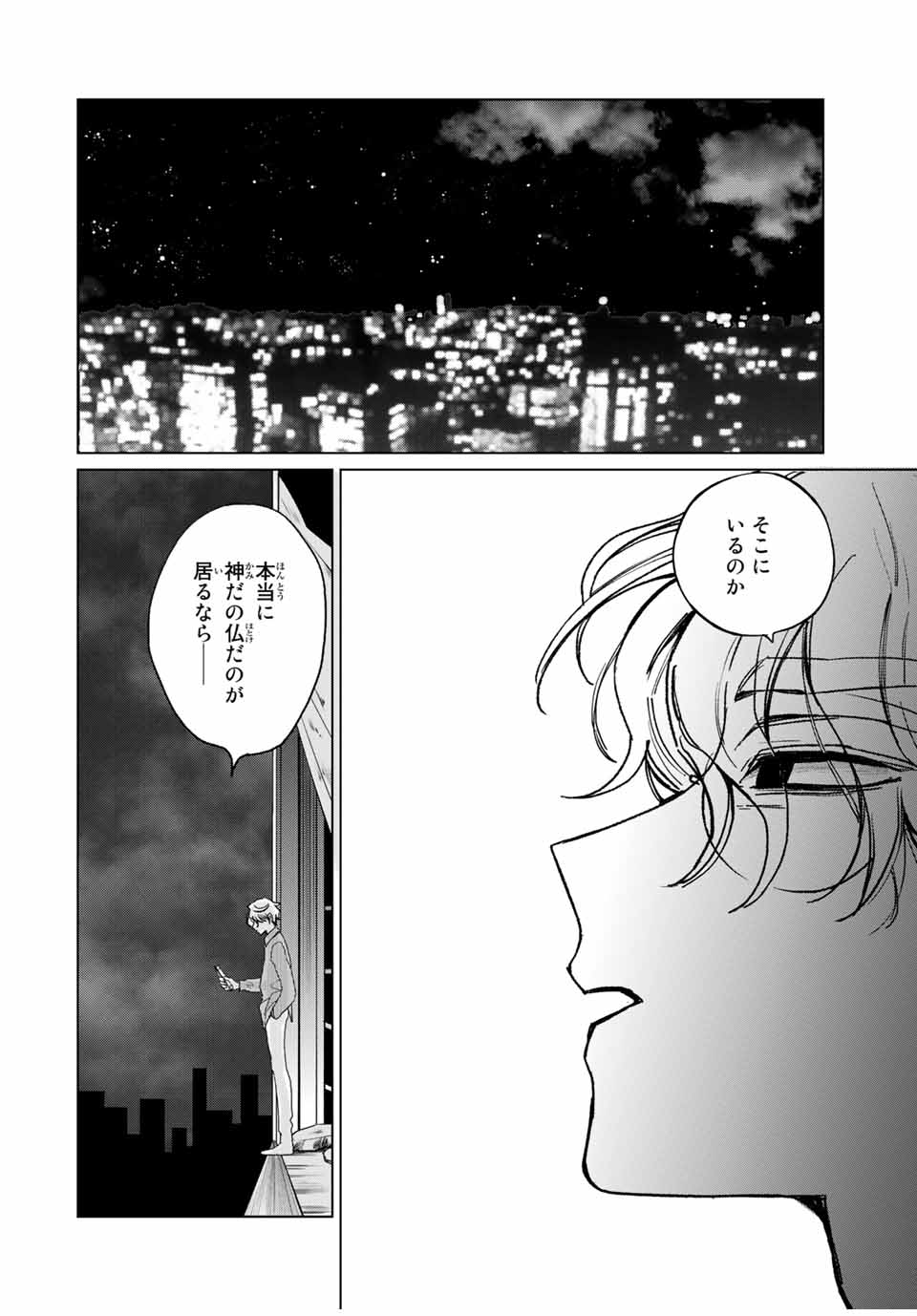 Kuroha to Nijisuke - Chapter 46 - Page 30
