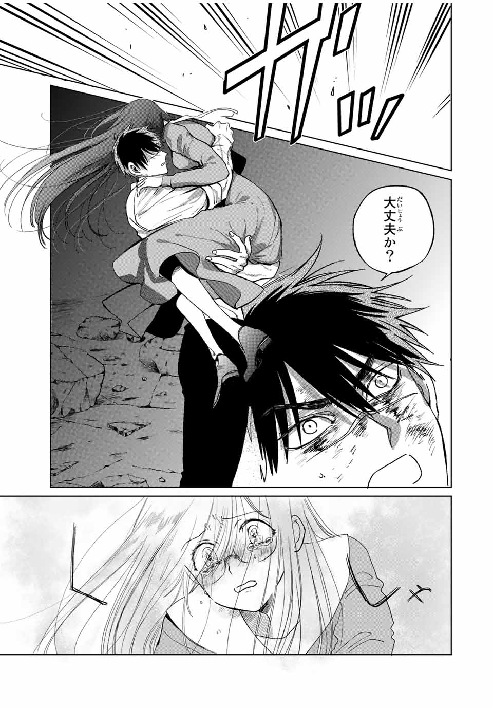 Kuroha to Nijisuke - Chapter 46 - Page 5