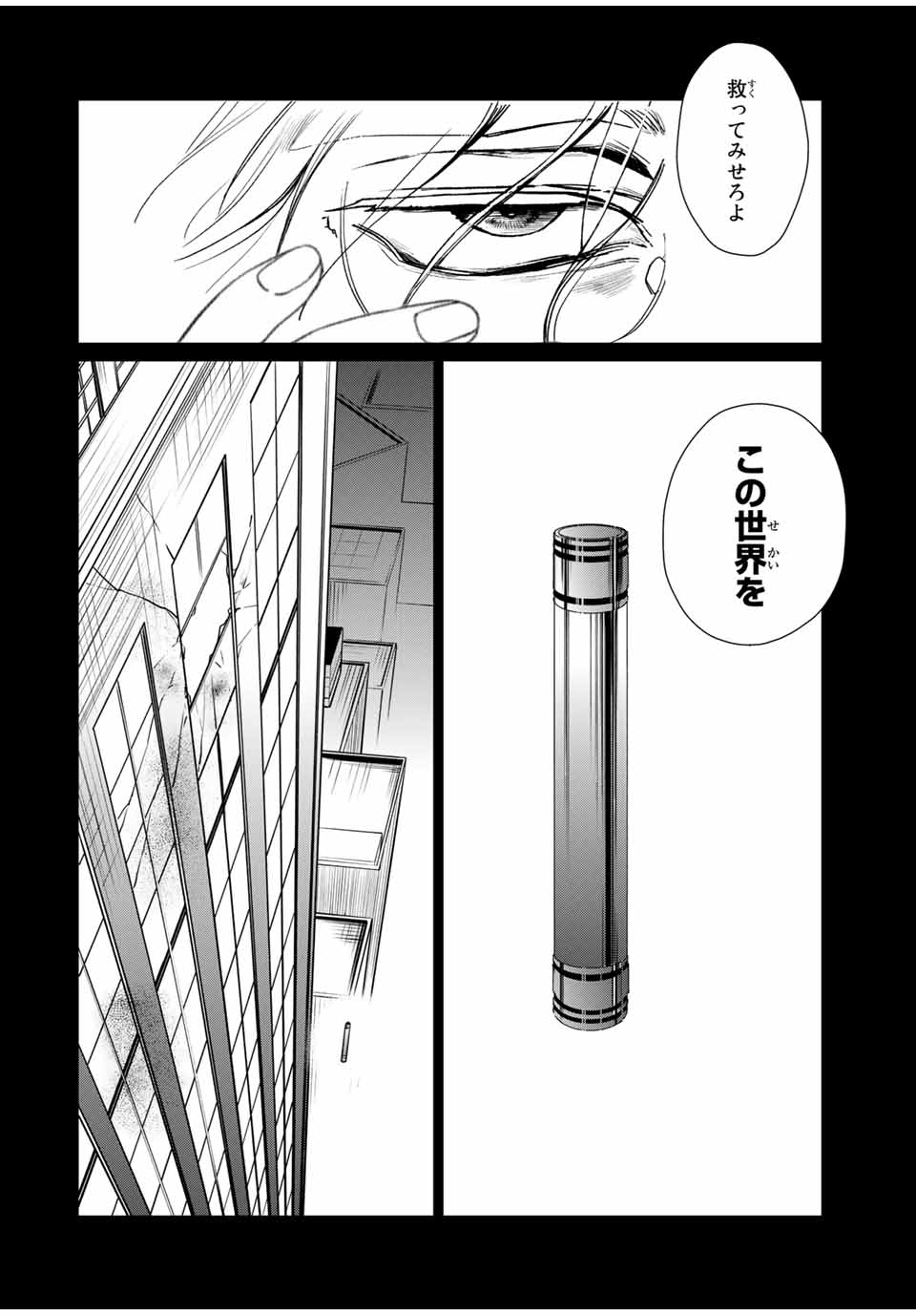 Kuroha to Nijisuke - Chapter 47 - Page 19