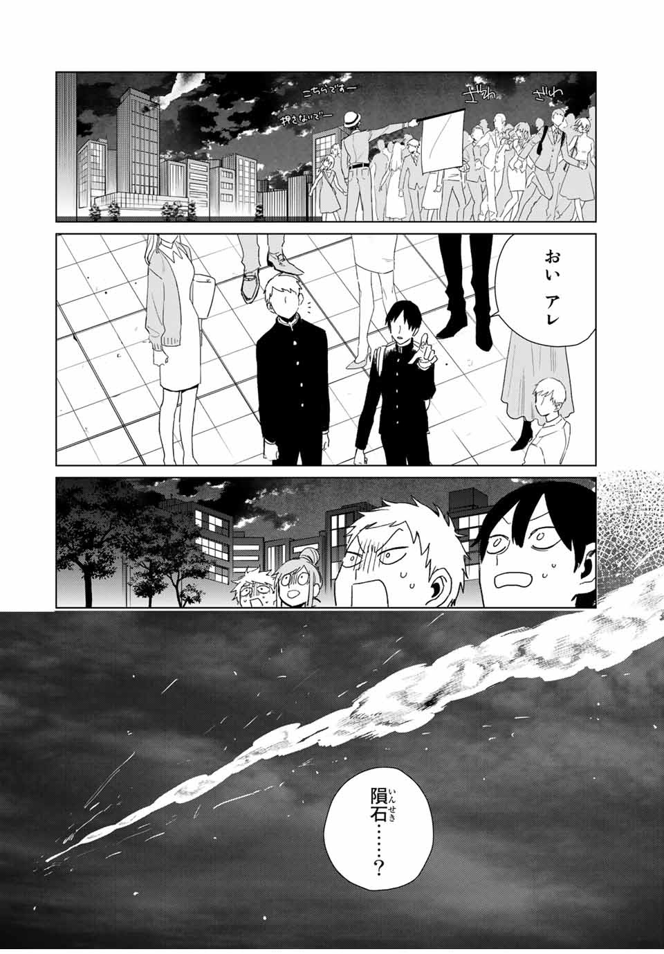 Kuroha to Nijisuke - Chapter 48 - Page 10