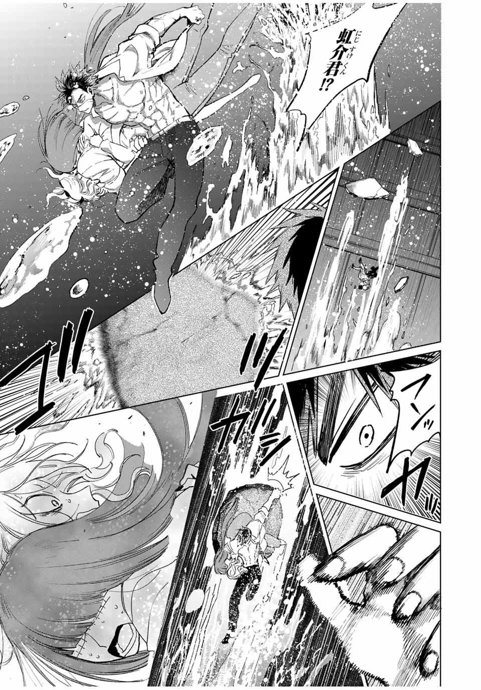 Kuroha to Nijisuke - Chapter 48 - Page 15