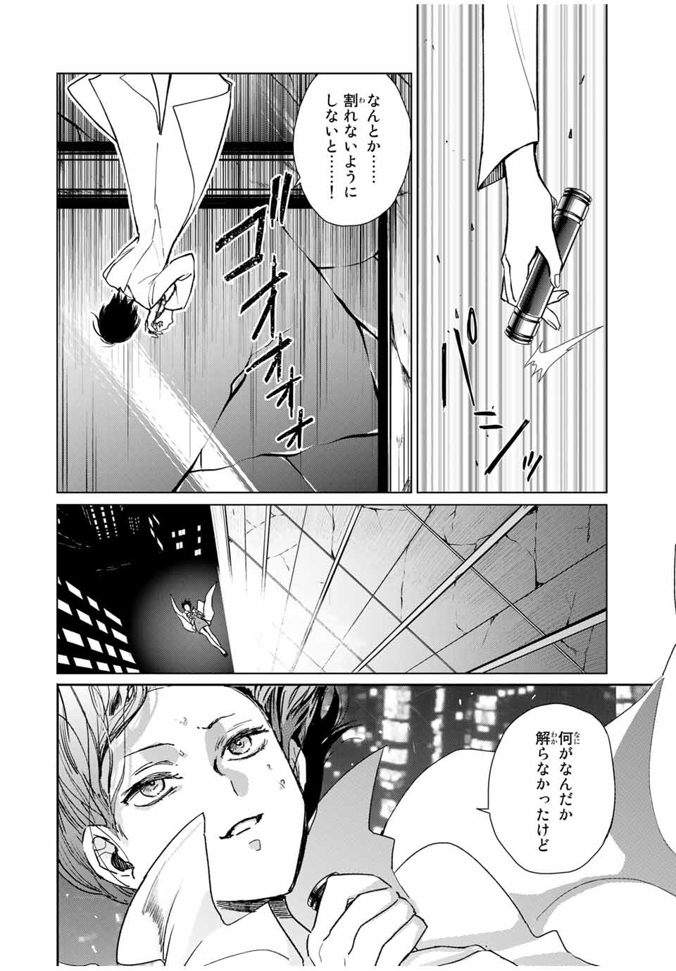 Kuroha to Nijisuke - Chapter 48 - Page 2