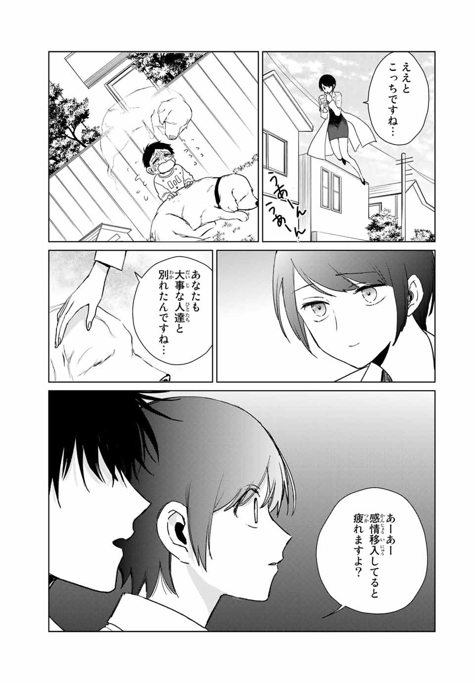 Kuroha to Nijisuke - Chapter 48 - Page 27