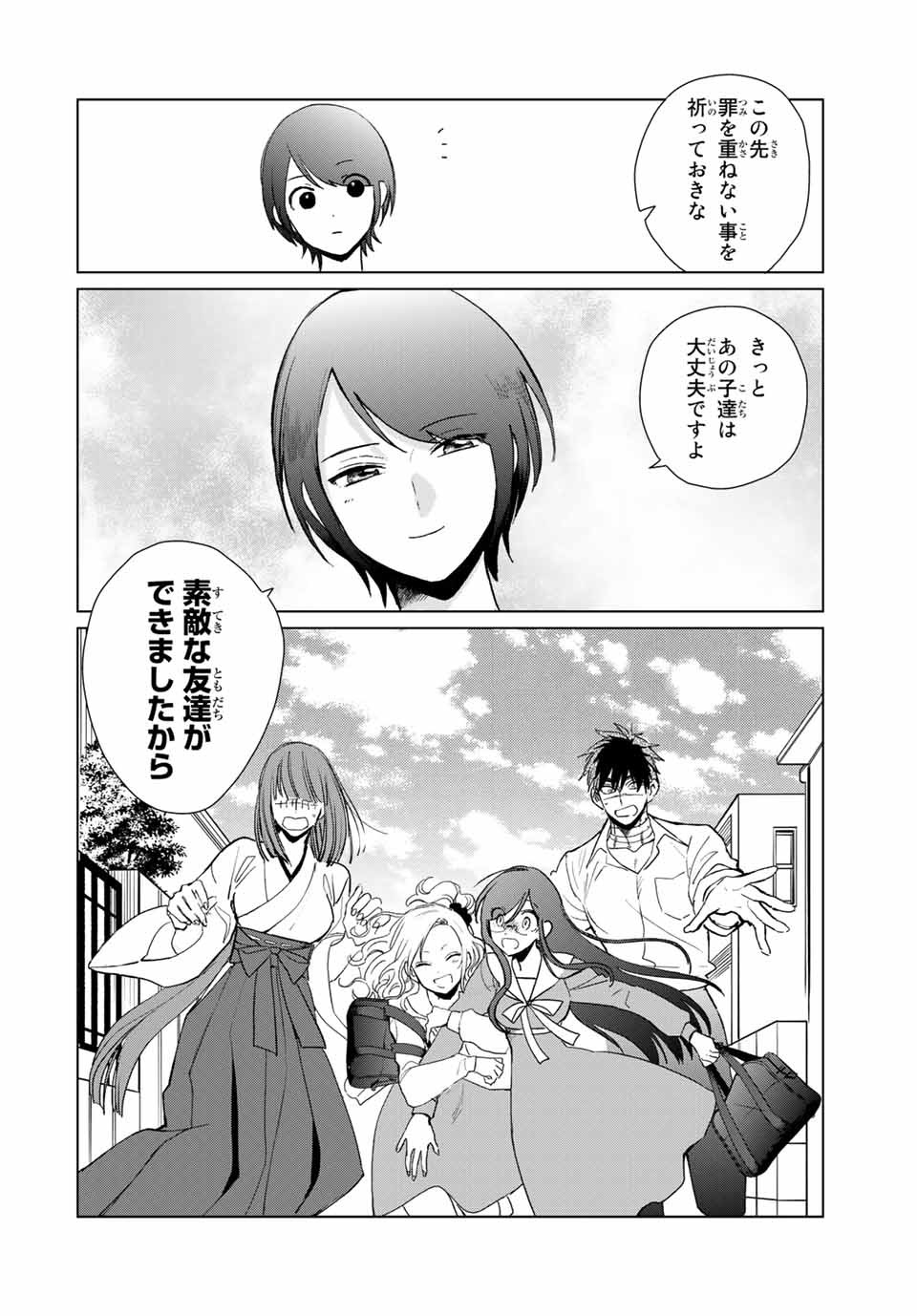 Kuroha to Nijisuke - Chapter 48 - Page 30