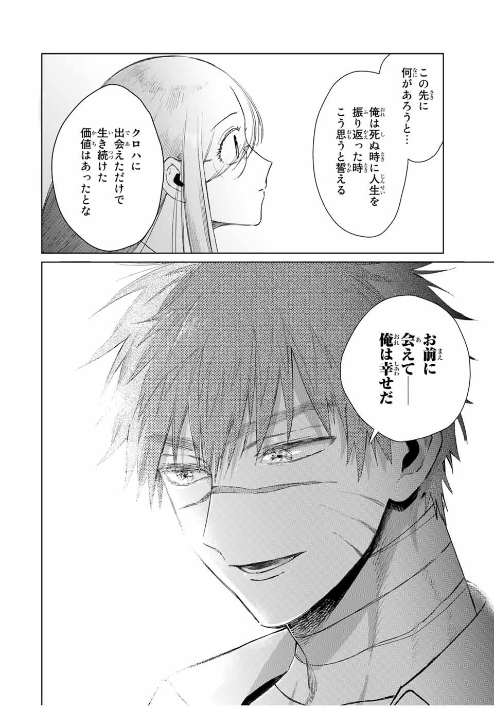 Kuroha to Nijisuke - Chapter 48 - Page 34