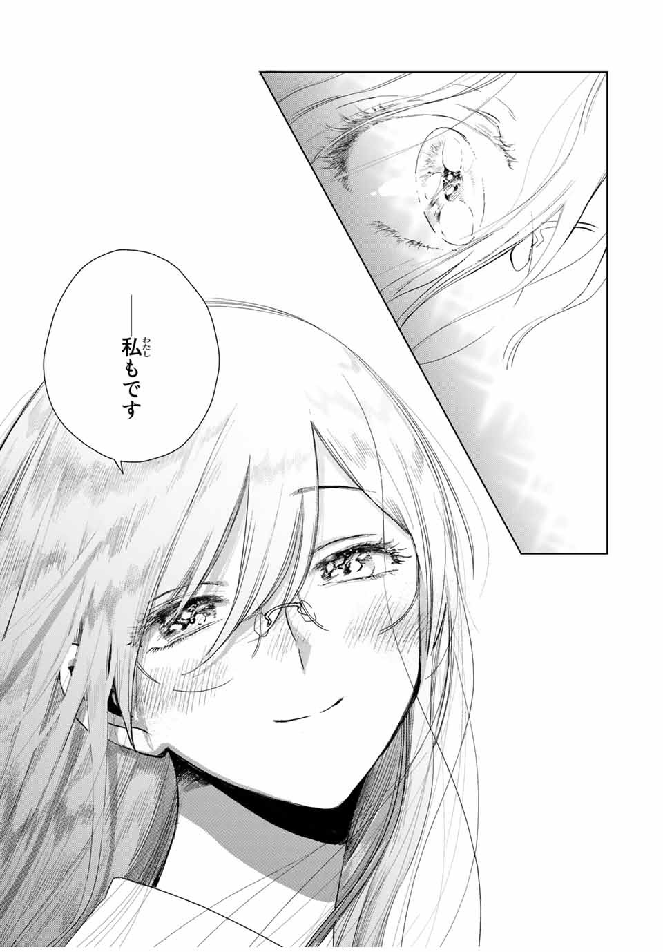 Kuroha to Nijisuke - Chapter 48 - Page 35