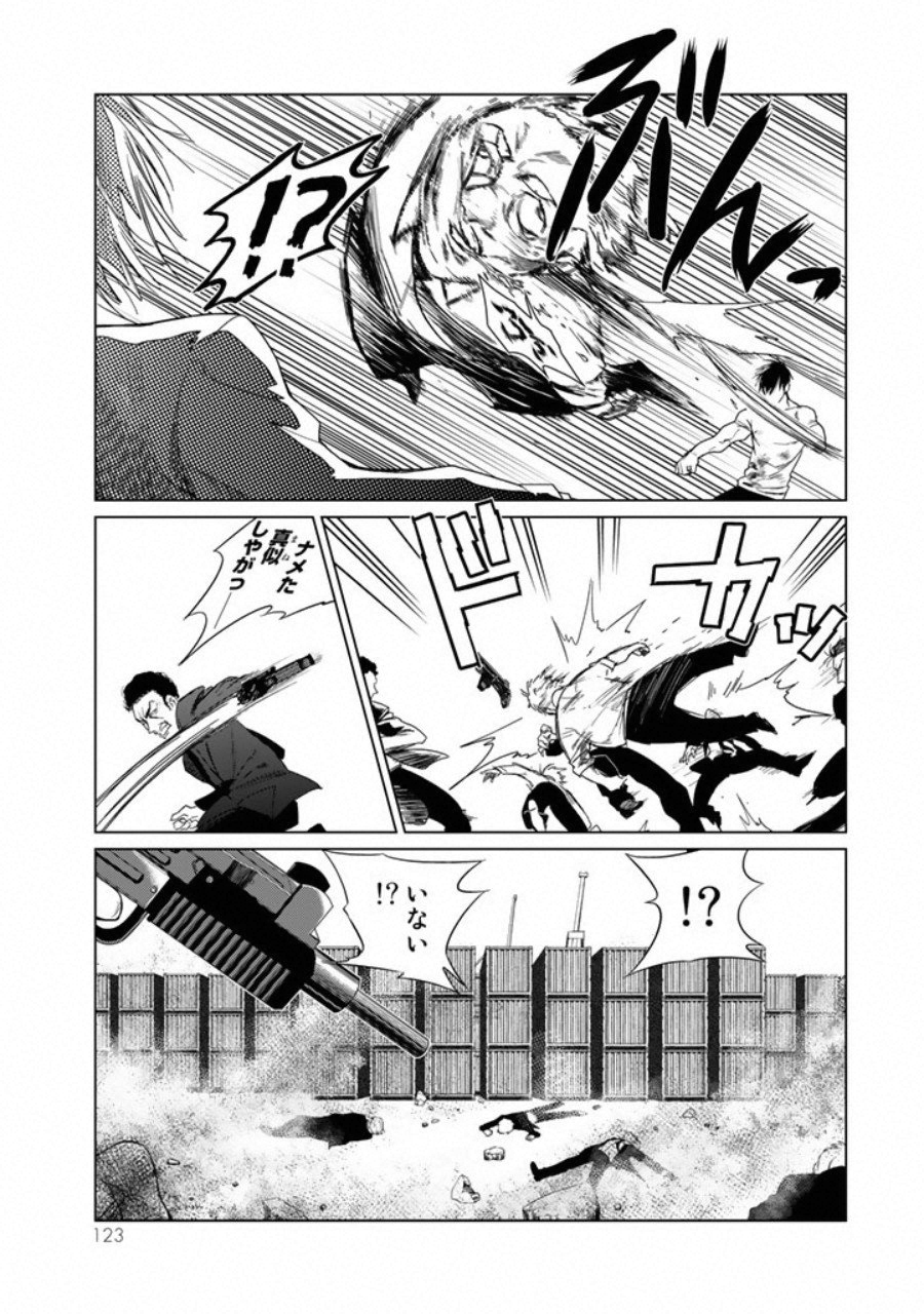 Kuroha to Nijisuke - Chapter 5 - Page 13