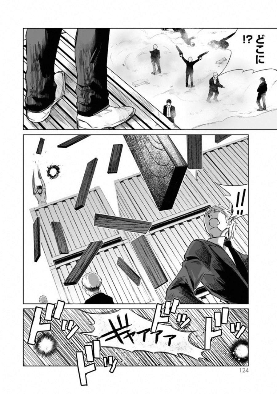 Kuroha to Nijisuke - Chapter 5 - Page 14