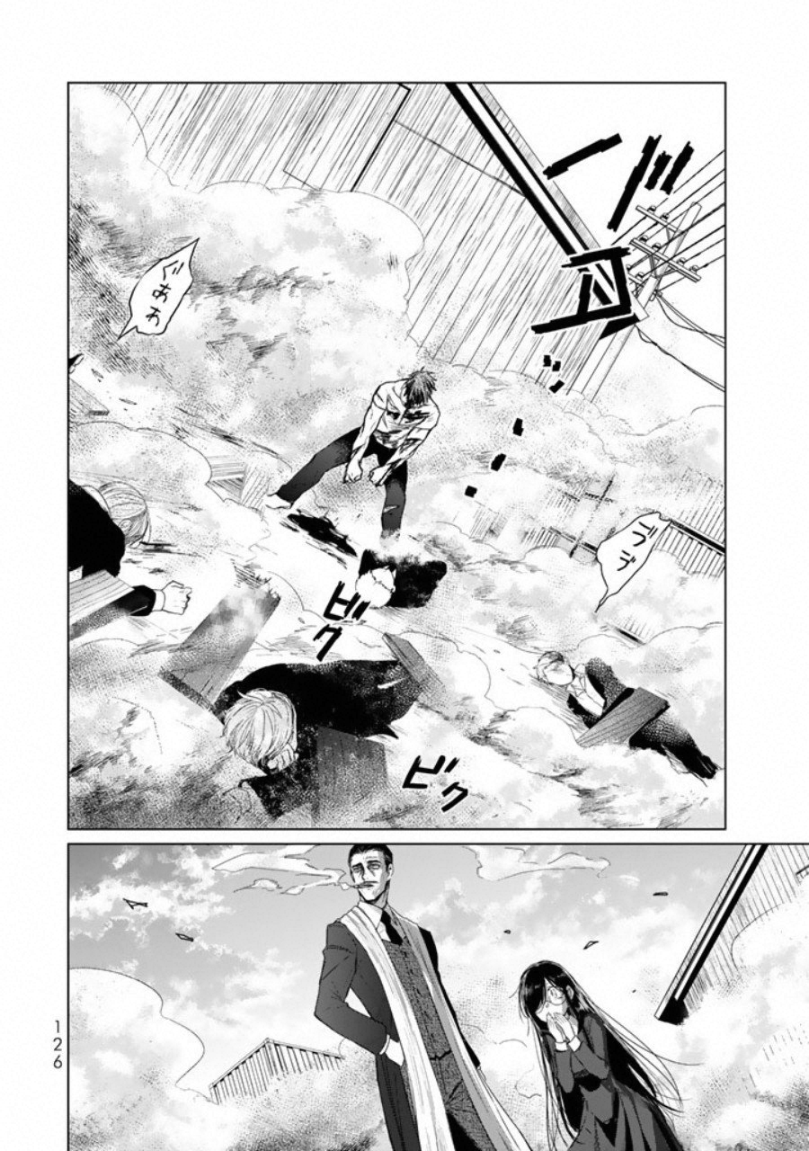 Kuroha to Nijisuke - Chapter 5 - Page 16