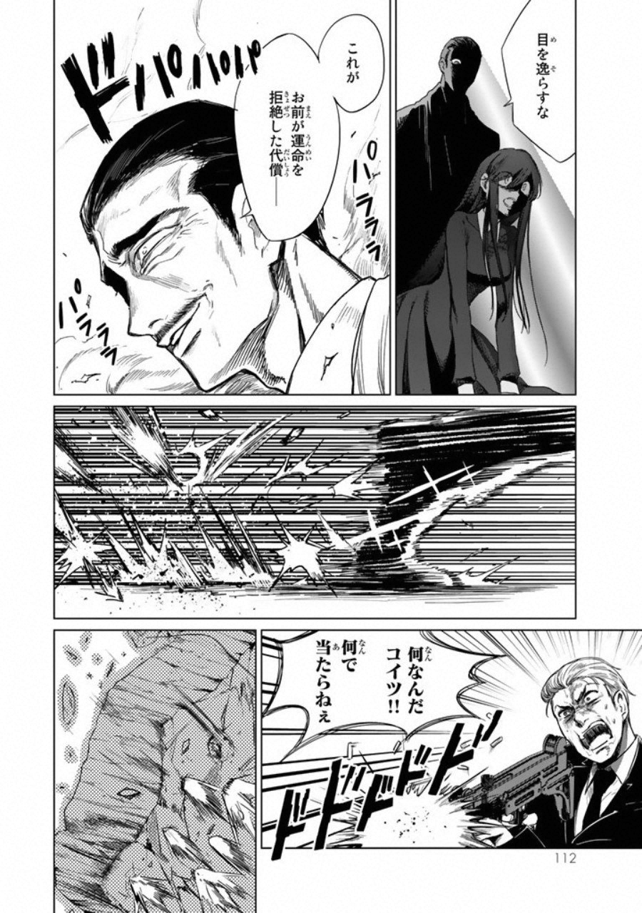 Kuroha to Nijisuke - Chapter 5 - Page 3