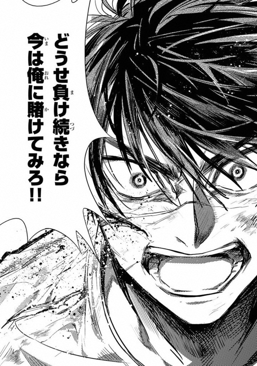 Kuroha to Nijisuke - Chapter 5 - Page 9