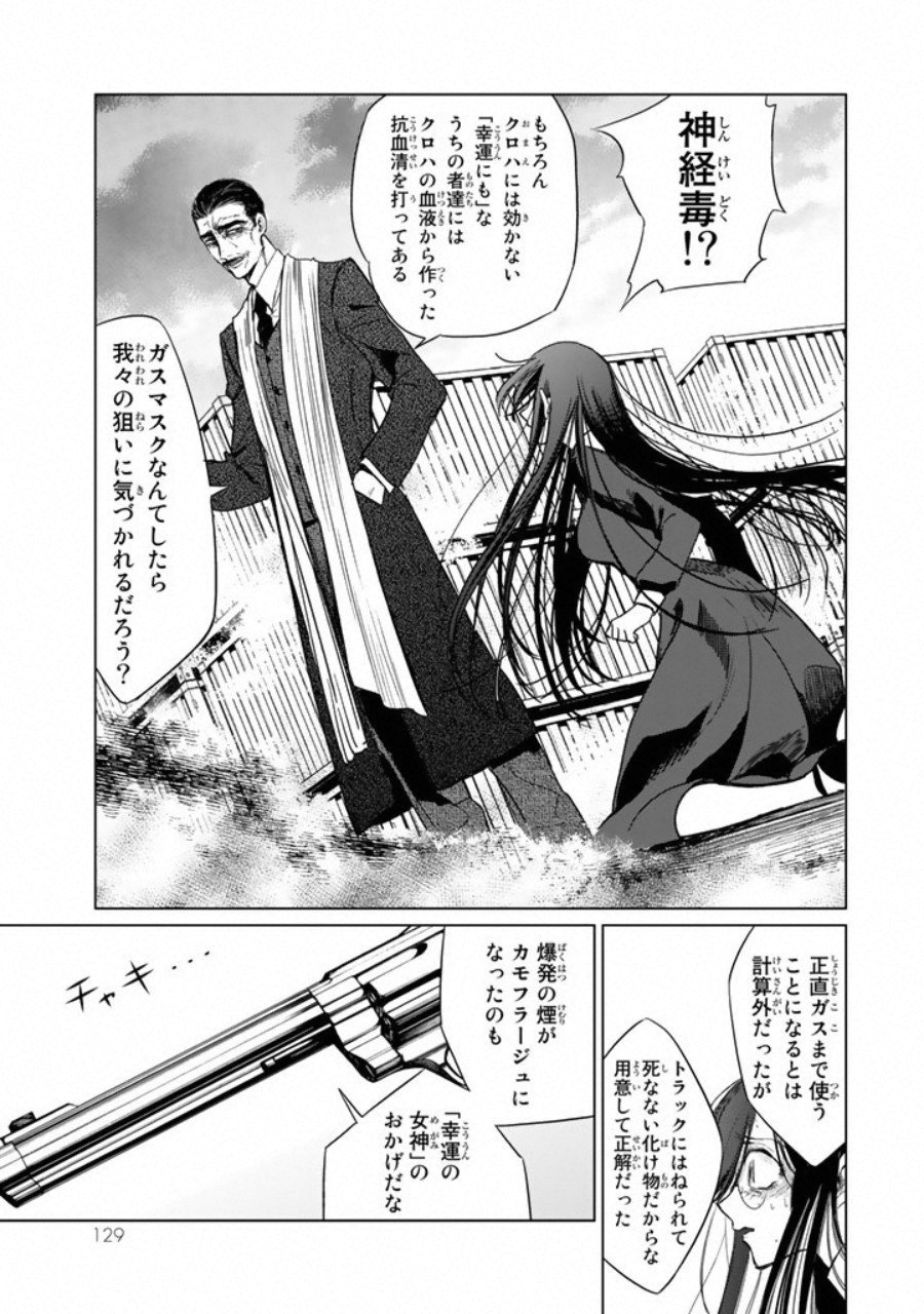 Kuroha to Nijisuke - Chapter 6 - Page 1