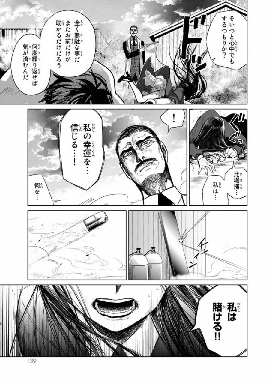 Kuroha to Nijisuke - Chapter 6 - Page 11