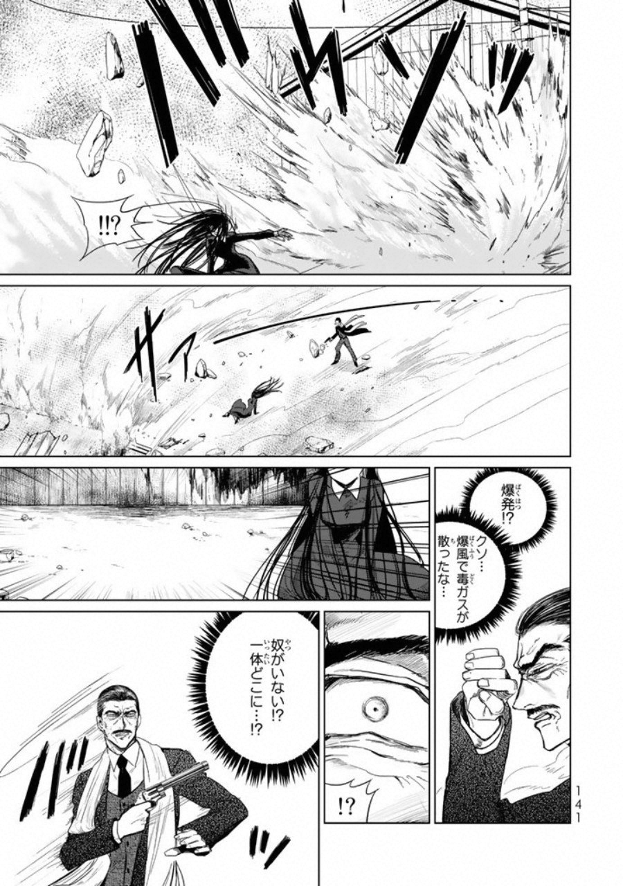 Kuroha to Nijisuke - Chapter 6 - Page 13