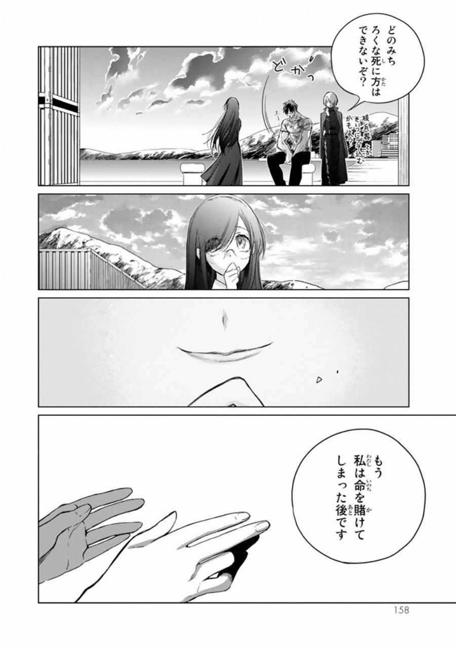 Kuroha to Nijisuke - Chapter 6 - Page 30