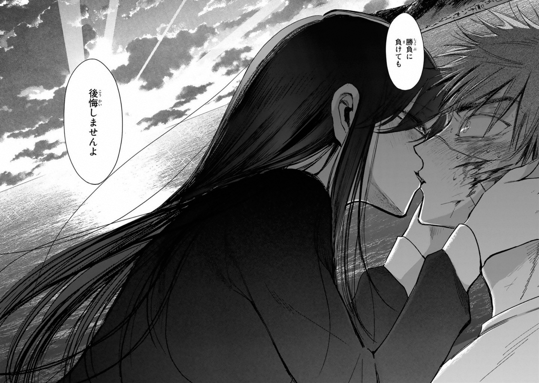 Kuroha to Nijisuke - Chapter 6 - Page 32