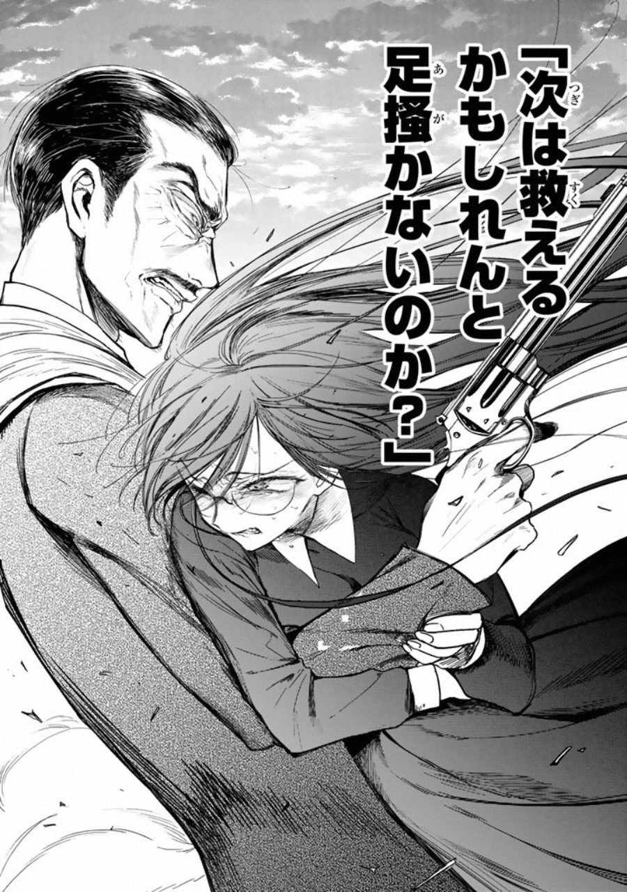 Kuroha to Nijisuke - Chapter 6 - Page 8