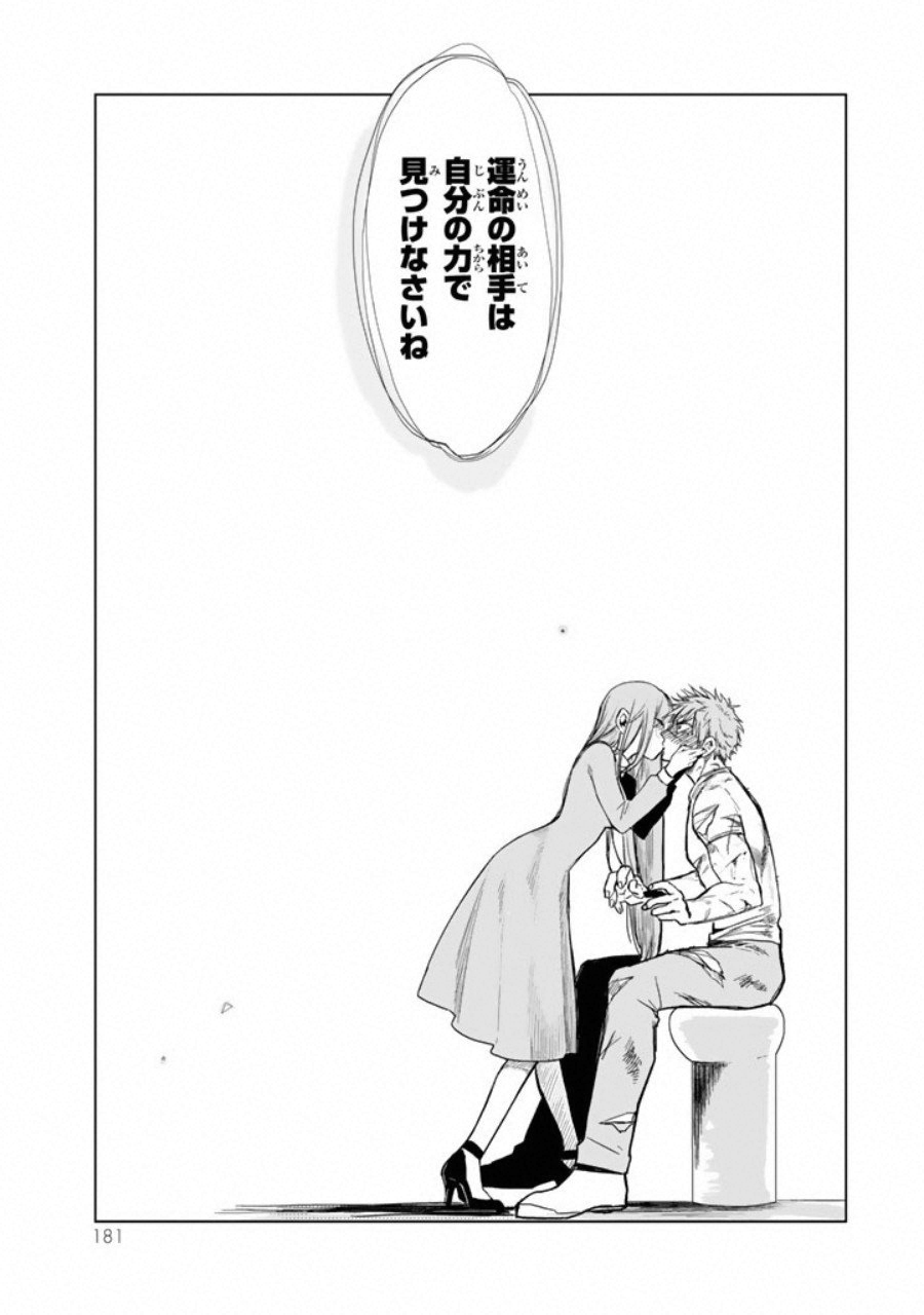 Kuroha to Nijisuke - Chapter 7 - Page 17