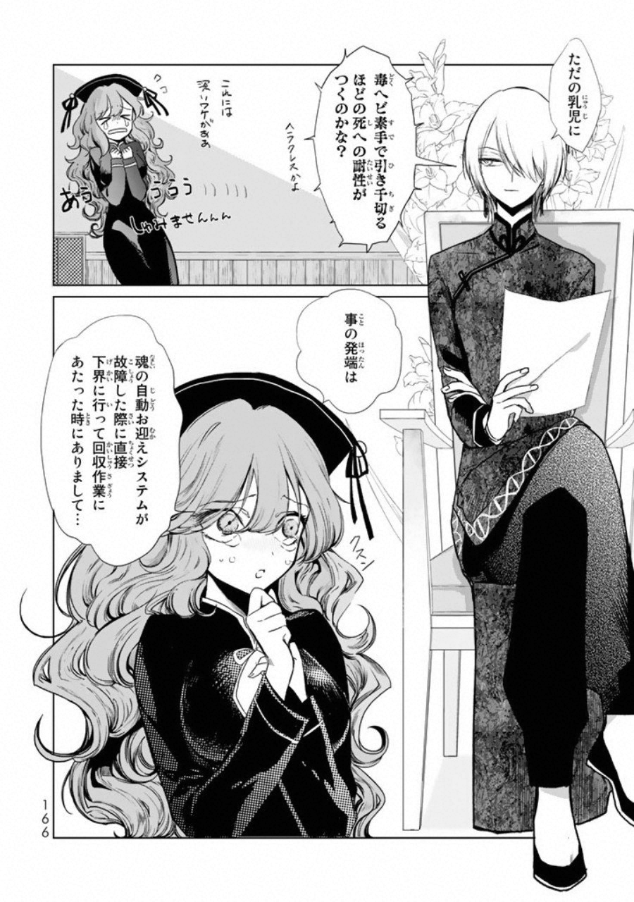 Kuroha to Nijisuke - Chapter 7 - Page 2