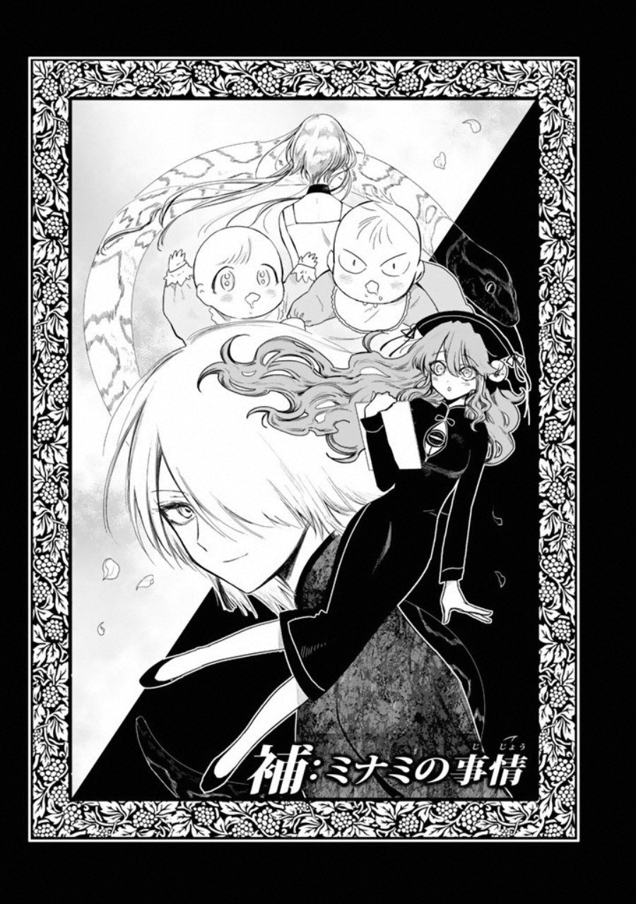 Kuroha to Nijisuke - Chapter 7 - Page 3