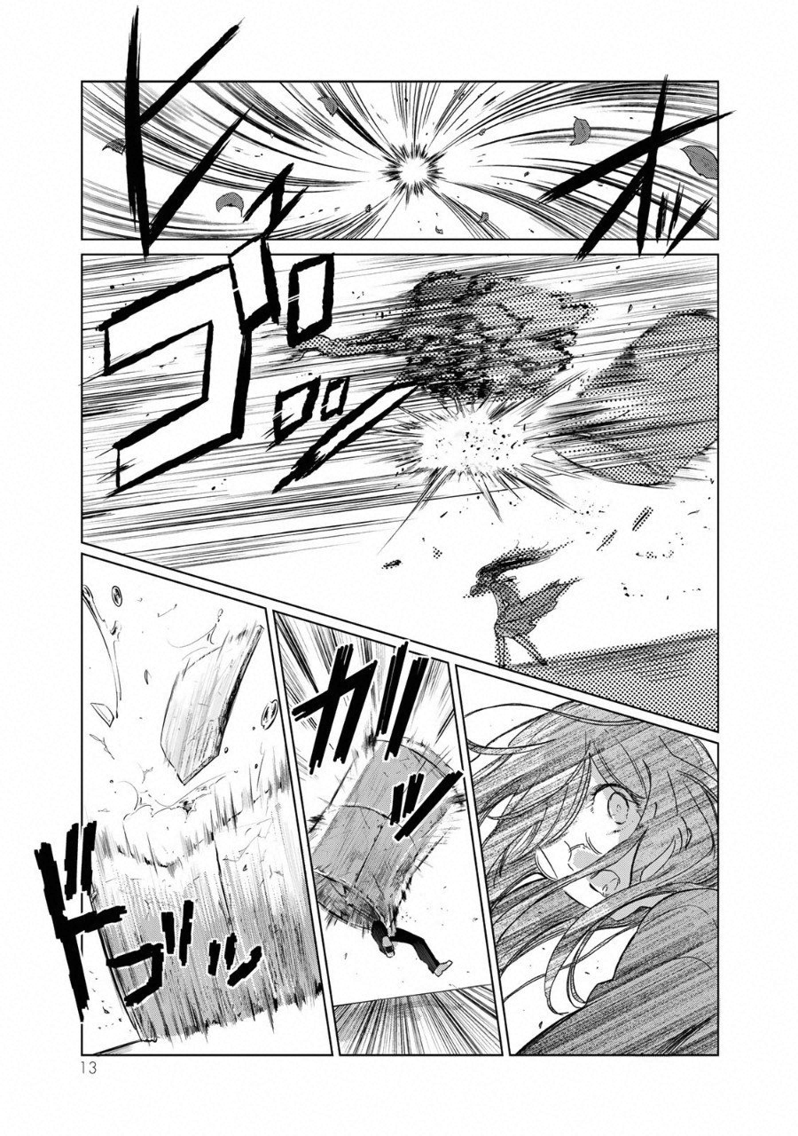 Kuroha to Nijisuke - Chapter 8 - Page 11