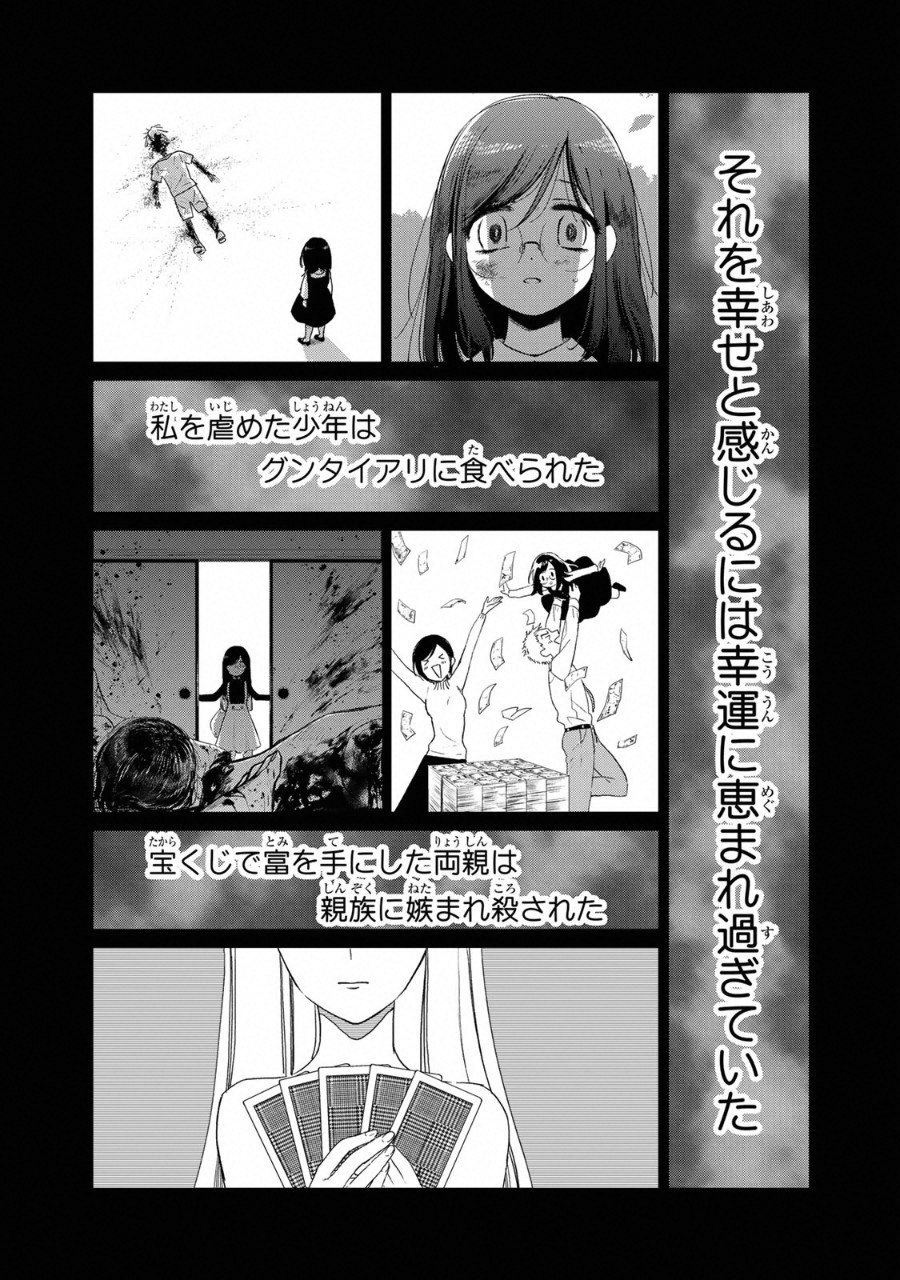 Kuroha to Nijisuke - Chapter 8 - Page 5