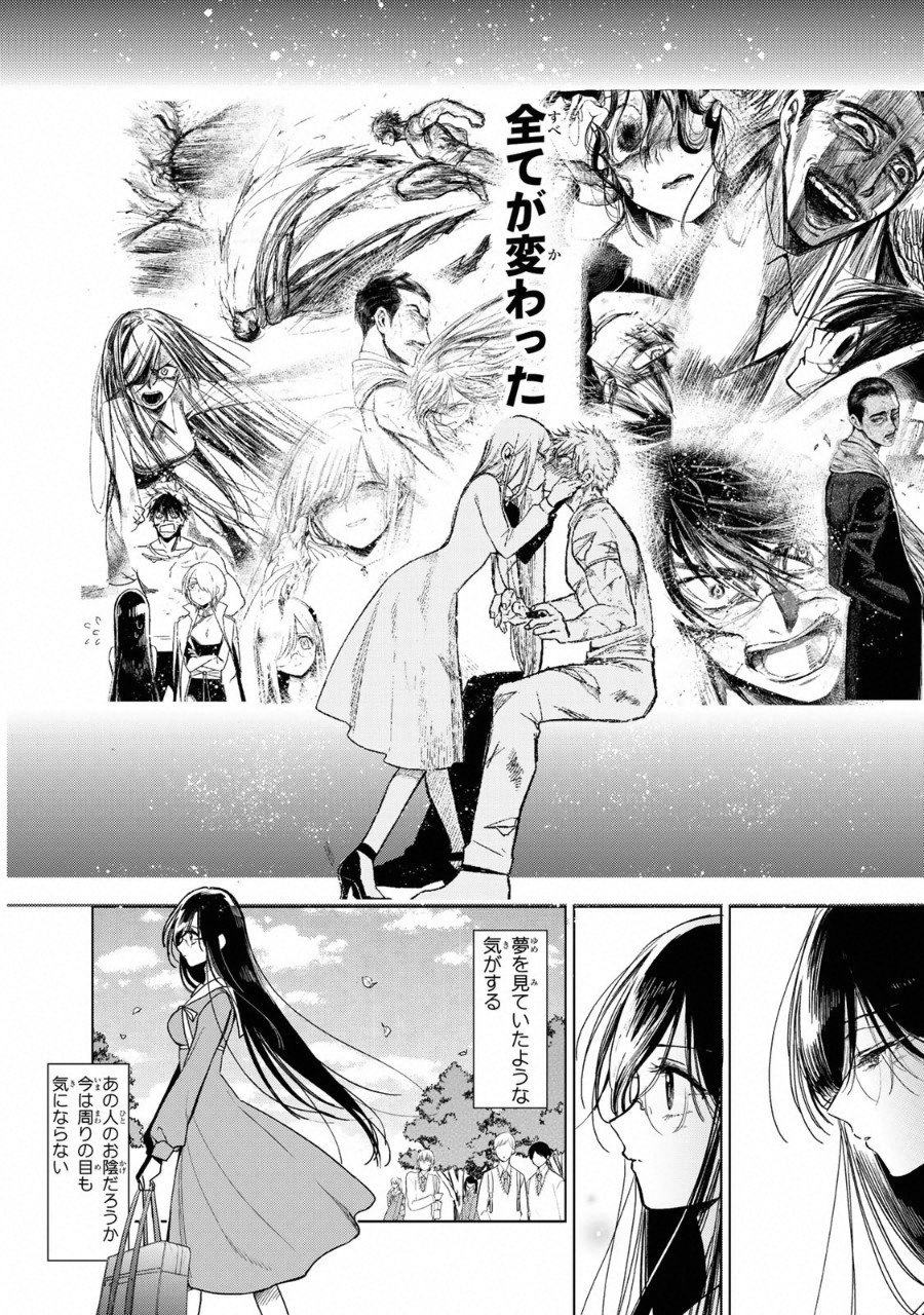 Kuroha to Nijisuke - Chapter 8 - Page 8