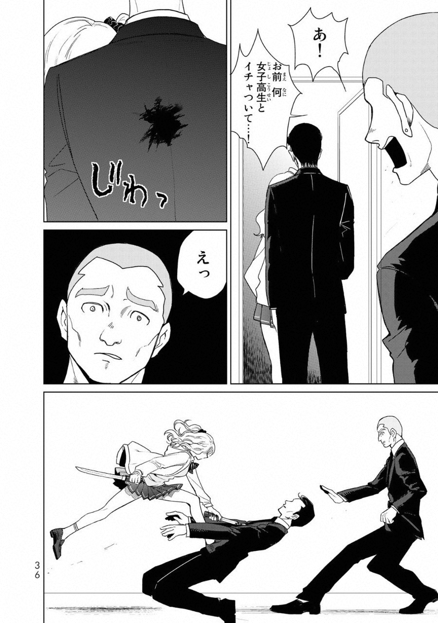 Kuroha to Nijisuke - Chapter 9 - Page 13