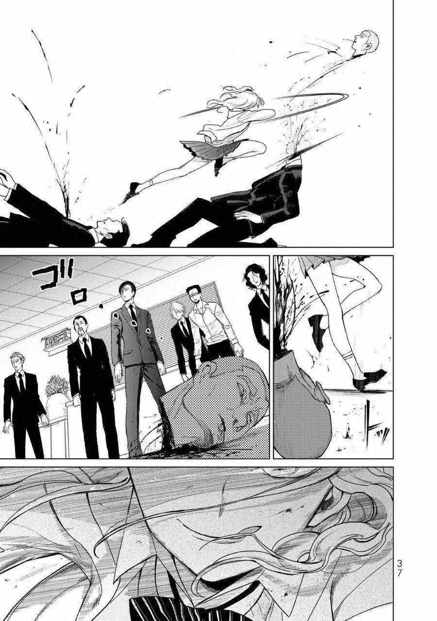 Kuroha to Nijisuke - Chapter 9 - Page 14