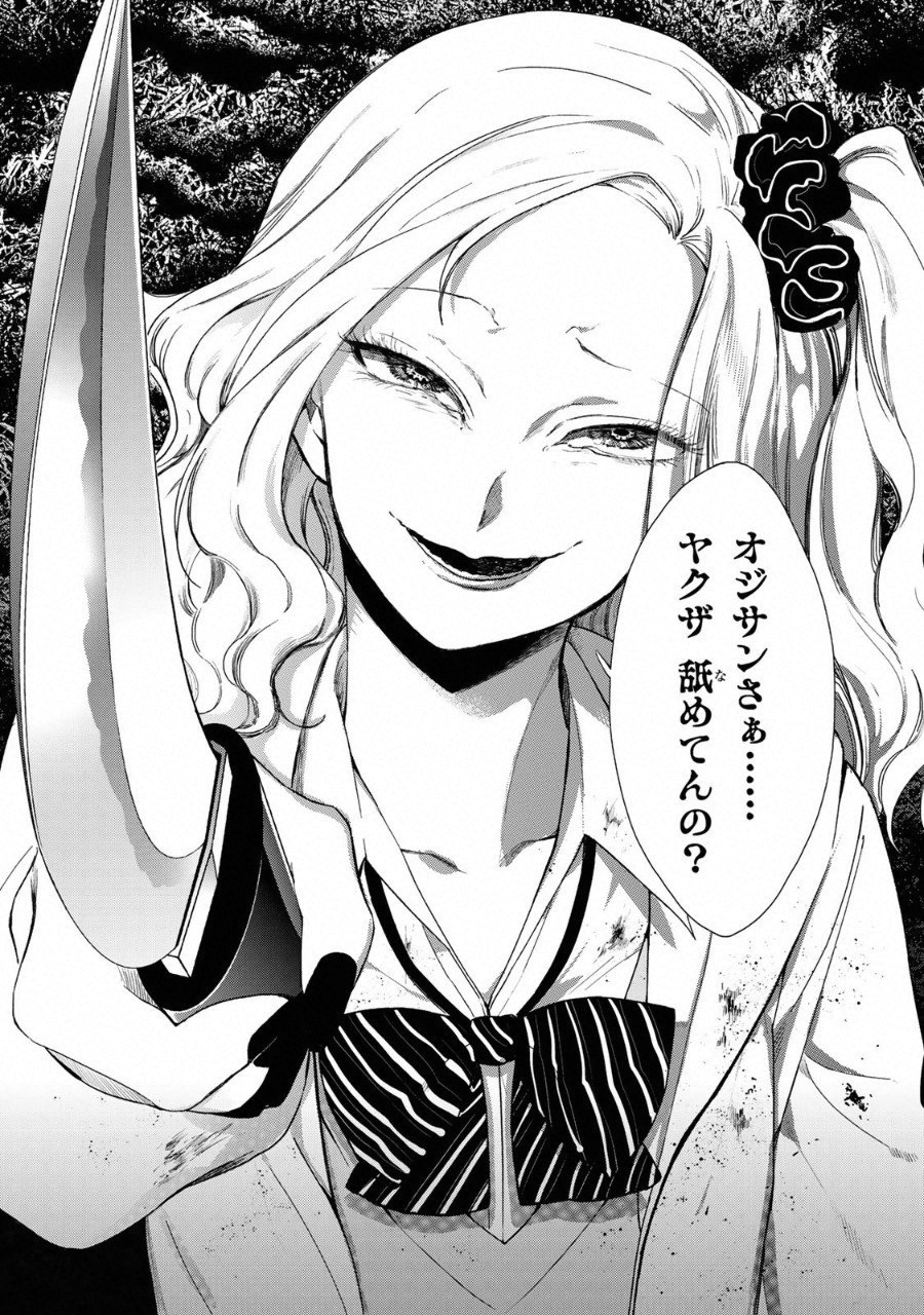 Kuroha to Nijisuke - Chapter 9 - Page 20