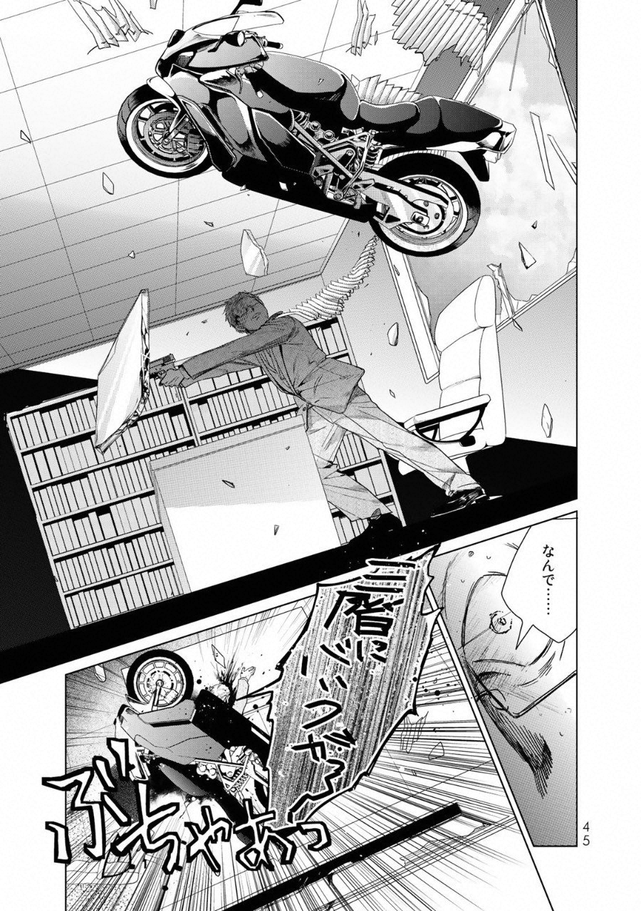 Kuroha to Nijisuke - Chapter 9 - Page 22