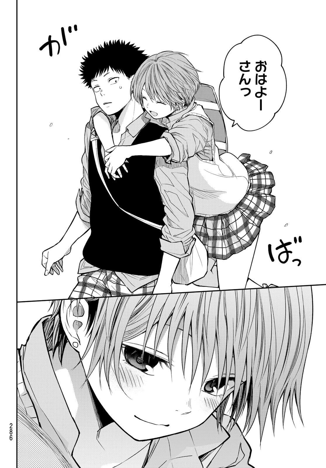 Kuroiwa Medaka ni Watashi no Kawaii ga Tsuujinai - Chapter 195 - Page 12