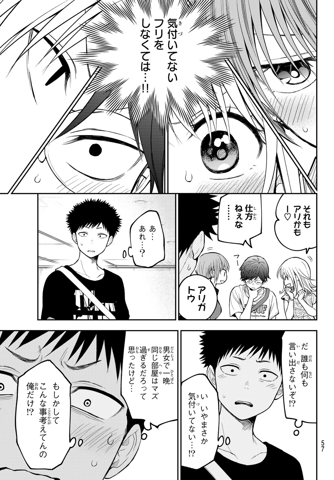 Kuroiwa Medaka ni Watashi no Kawaii ga Tsuujinai - Chapter 213 - Page 11