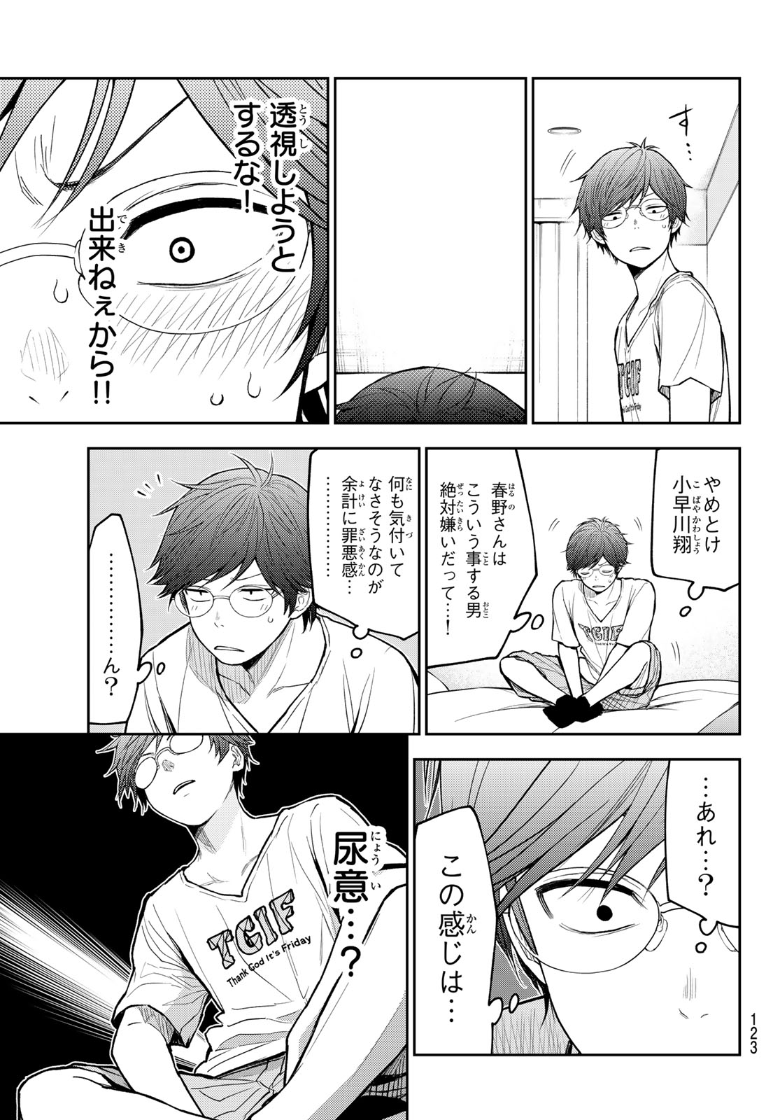 黒岩メダカに私の可愛いが通じない Chap 215 - Next Chap 216