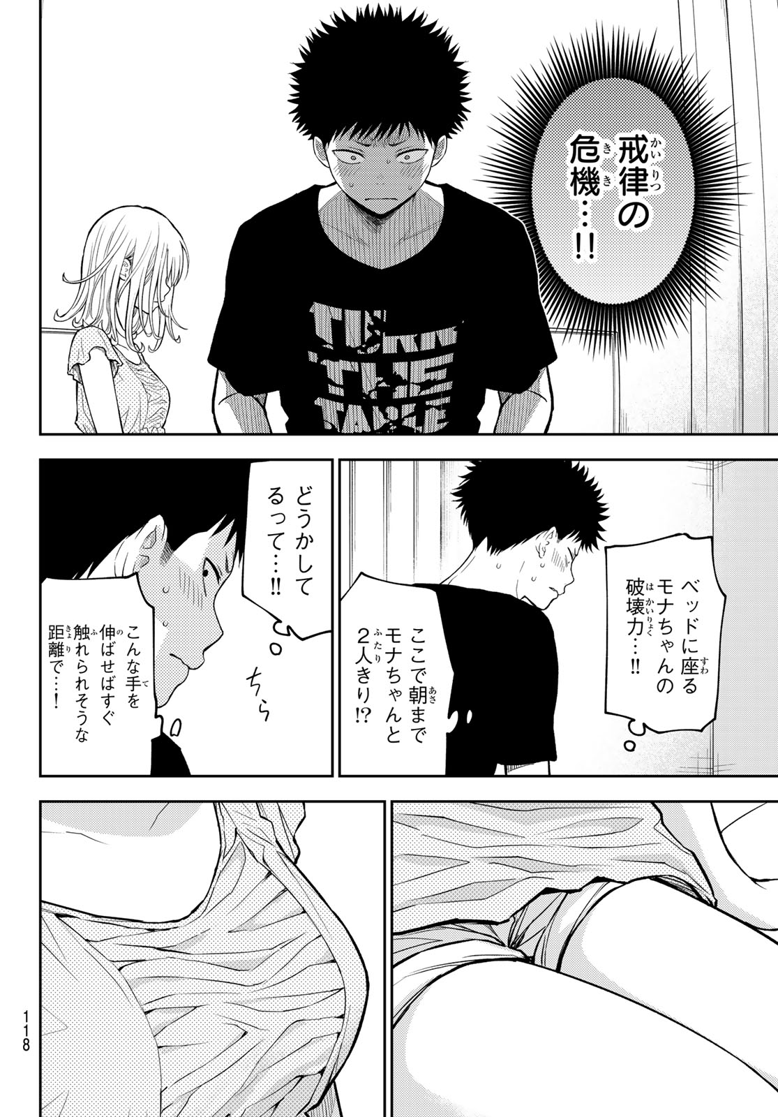 黒岩メダカに私の可愛いが通じない Chap 215 - Next Chap 216