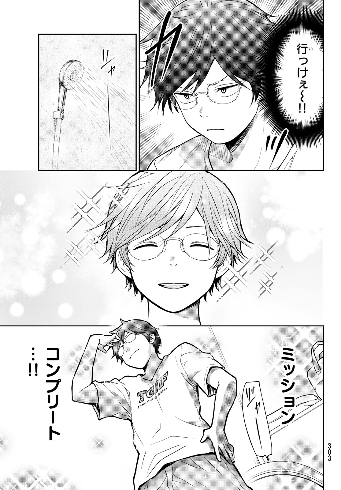 Kuroiwa Medaka ni Watashi no Kawaii ga Tsuujinai - Chapter 216 - Page 11