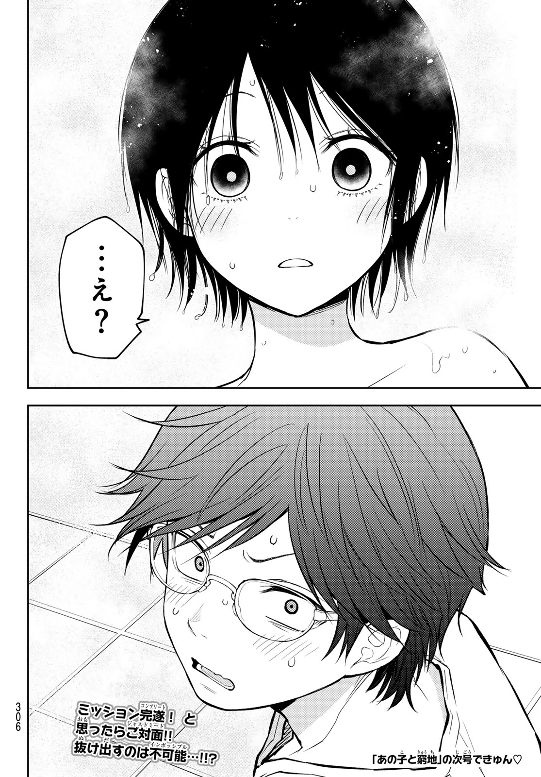 Kuroiwa Medaka ni Watashi no Kawaii ga Tsuujinai - Chapter 216 - Page 14