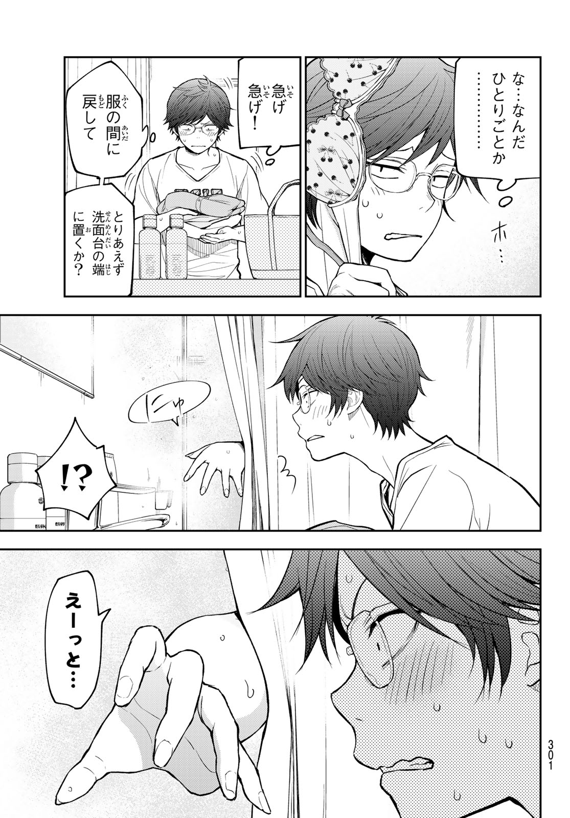 Kuroiwa Medaka ni Watashi no Kawaii ga Tsuujinai - Chapter 216 - Page 9