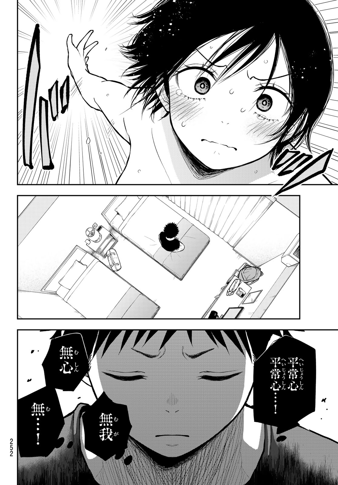 Kuroiwa Medaka ni Watashi no Kawaii ga Tsuujinai - Chapter 217 - Page 10