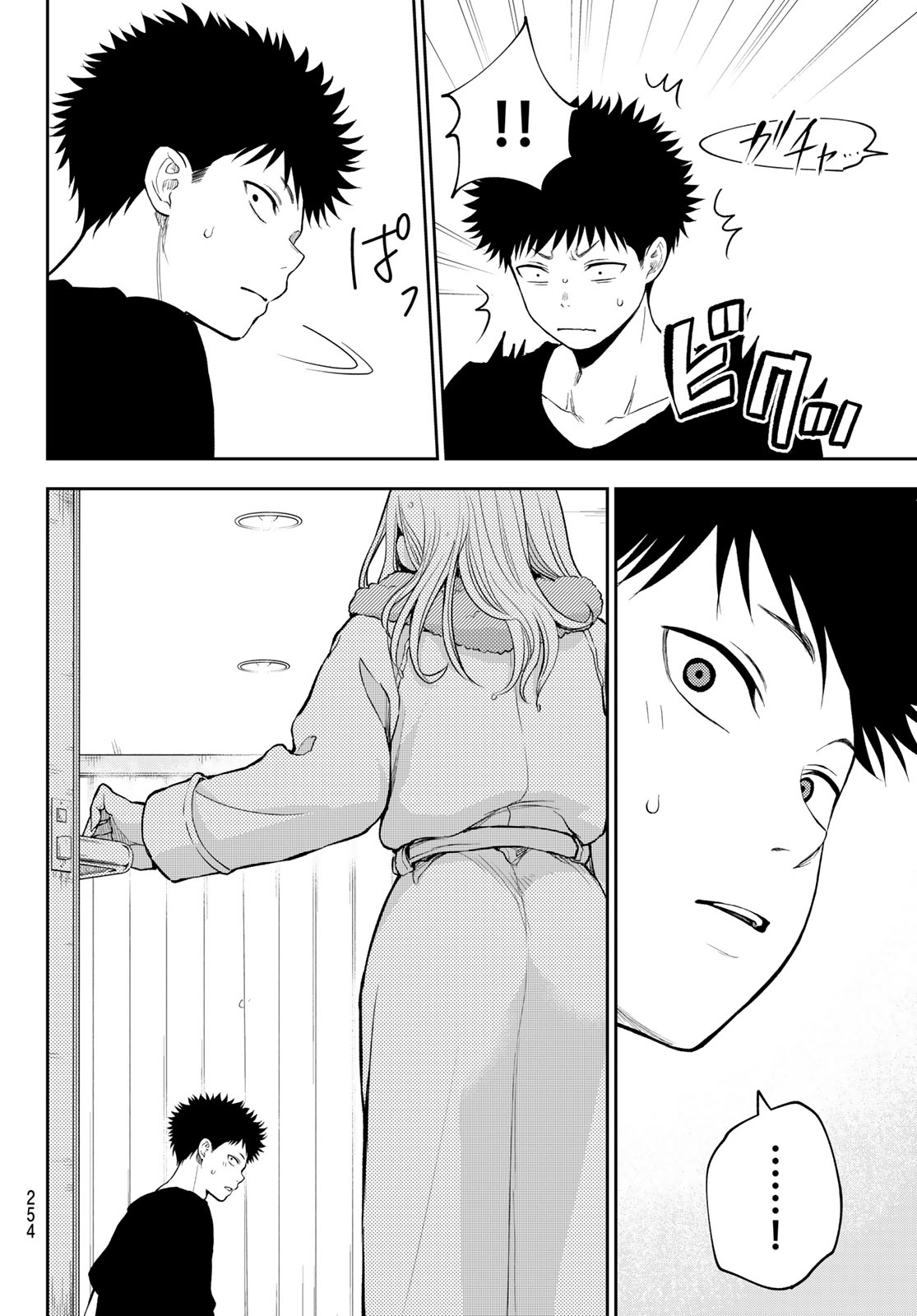 Kuroiwa Medaka ni Watashi no Kawaii ga Tsuujinai - Chapter 217 - Page 12